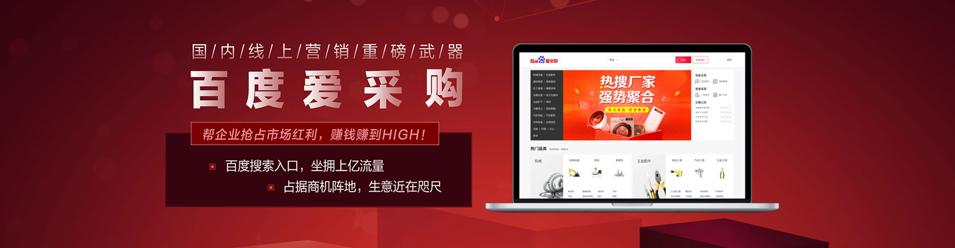 阜城竞价托管