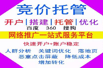 揭秘：竞价推广如何助力品牌在竞争中脱颖而出